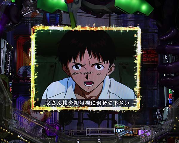 エヴァ新生ステップアップ