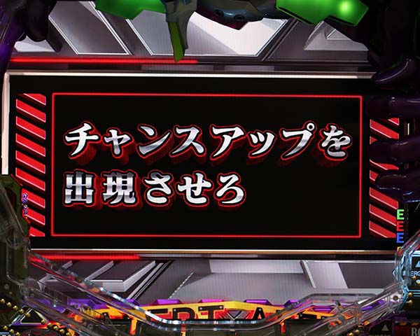 エヴァ新生ミッションモード