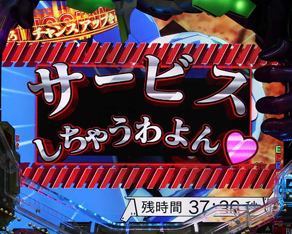 エヴァ新生ミッションモード