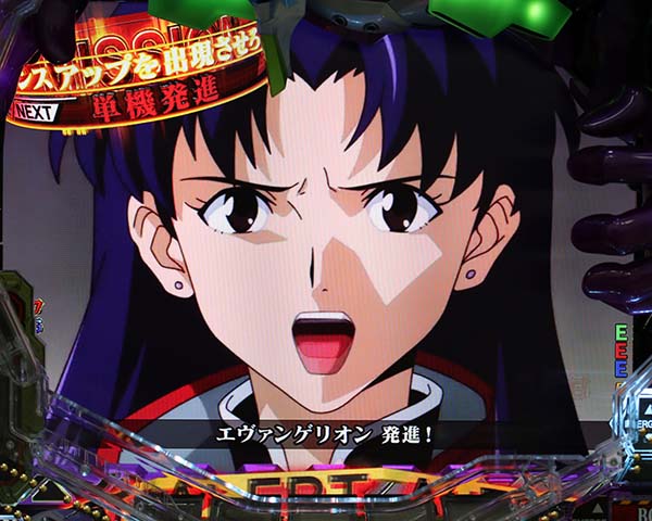 エヴァ新生発進演出