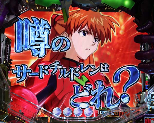 エヴァ新生ラインエフェクト