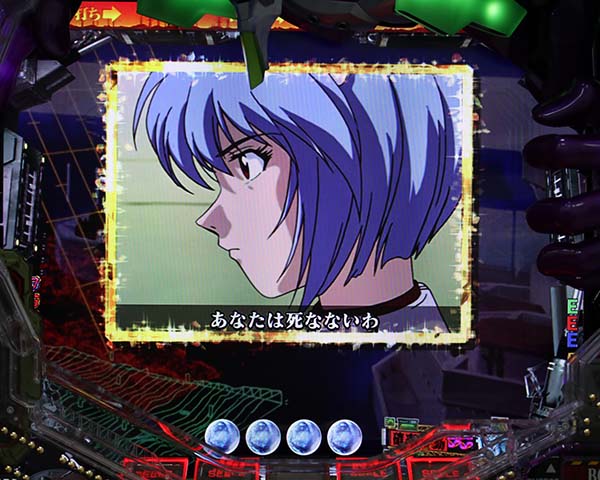 エヴァ新生ステップアップ予告確変中確変濃厚演出
