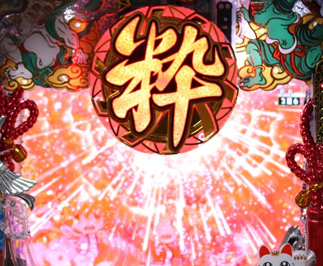 春夏秋冬変動開始時粋役モノ予告