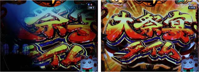 春夏秋冬大祭宴タイム