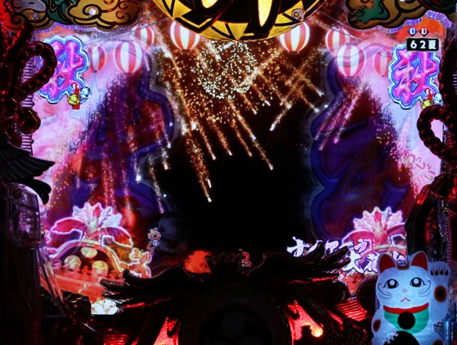 春夏秋冬ナイアガラ大花火リーチ