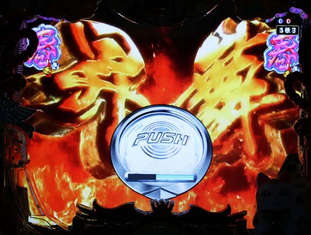 春夏秋冬当落ボタン