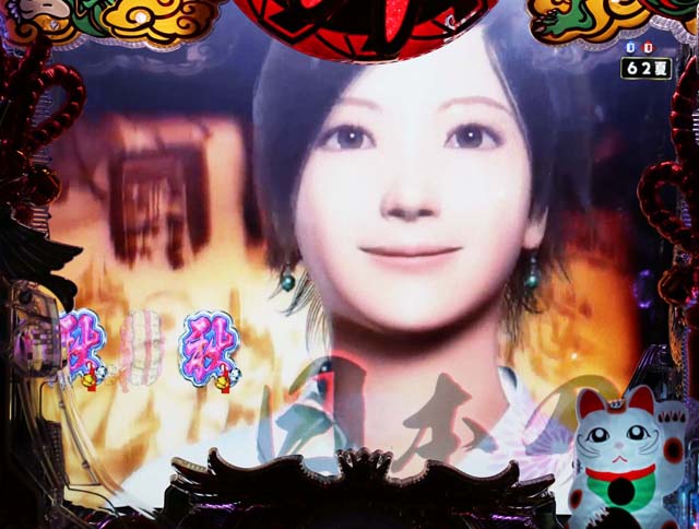 春夏秋冬祈願成就リーチ