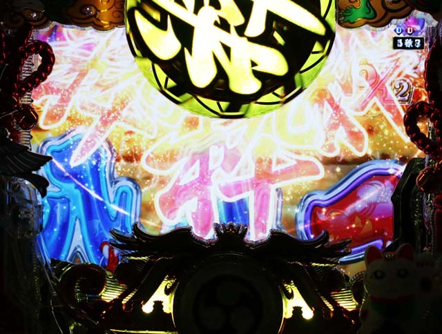 春夏秋冬春夏秋冬リーチ