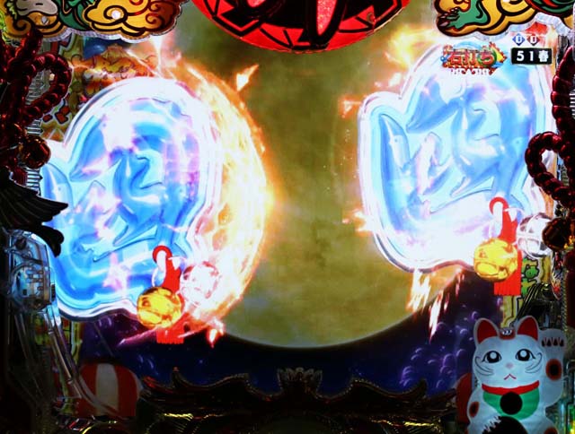 春夏秋冬右図柄テンパイあおり