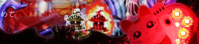 春夏秋冬保留変化予告