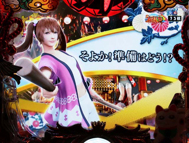 春夏秋冬セリフ予告