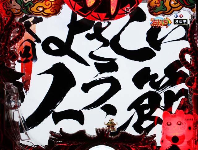 春夏秋冬次回予告