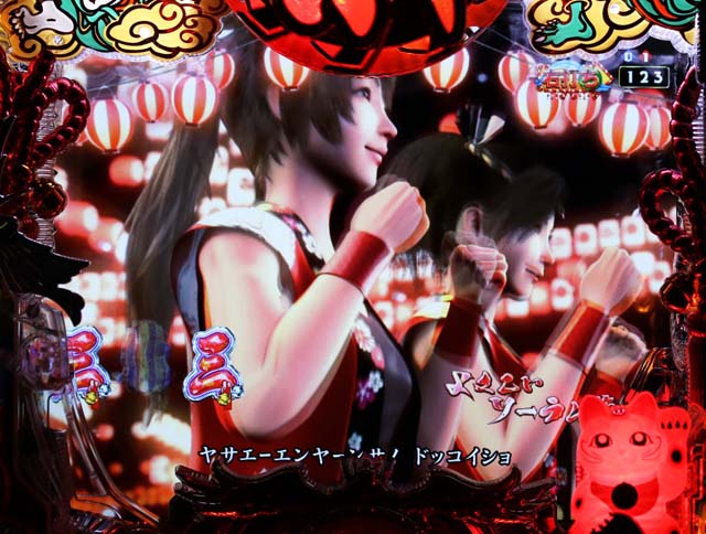 春夏秋冬通常時と同様のリーチ