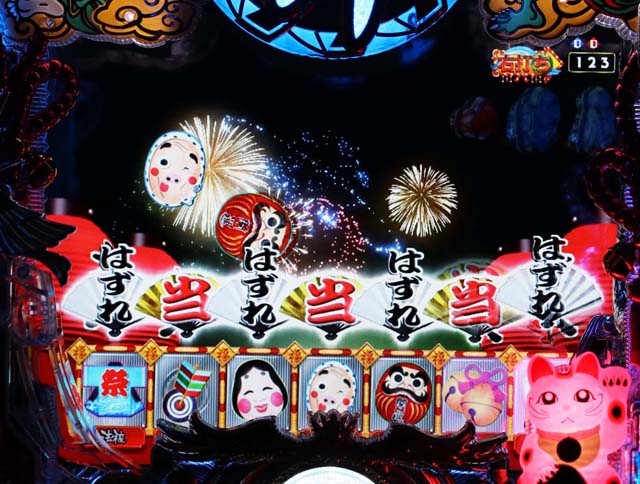 春夏秋冬ひょっとこルーレット