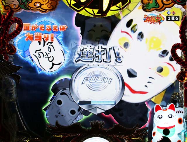 春夏秋冬奇面五人衆集合