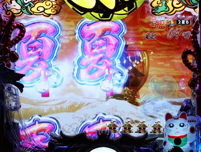 春夏秋冬春夏秋冬スクロール予告