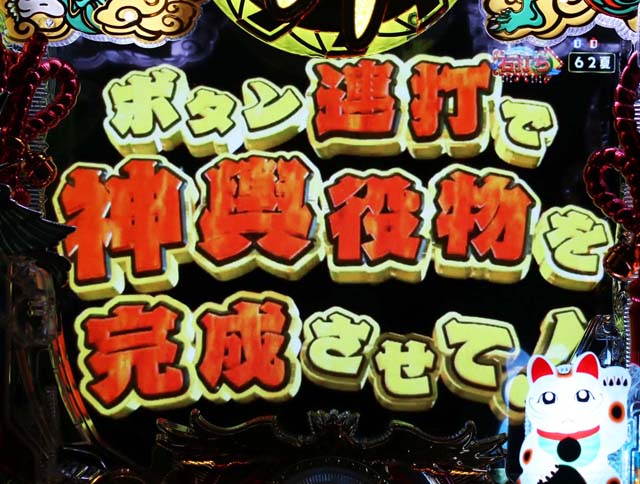 春夏秋冬電サポ中専用リーチ