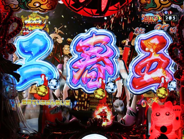 春夏秋冬電サポ中