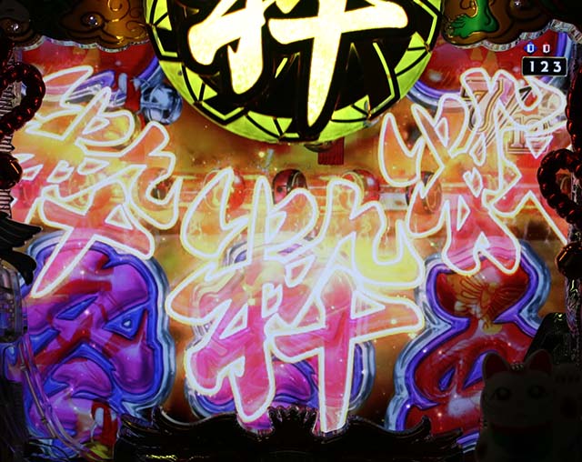 春夏秋冬GLB春夏秋冬リーチ