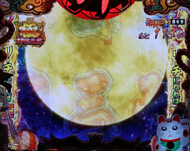 春夏秋冬MA極神輿乱舞