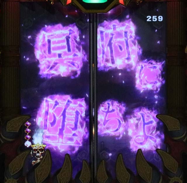 ビッグドリーム2通常時リーチ前予告信頼度・お告げ予告