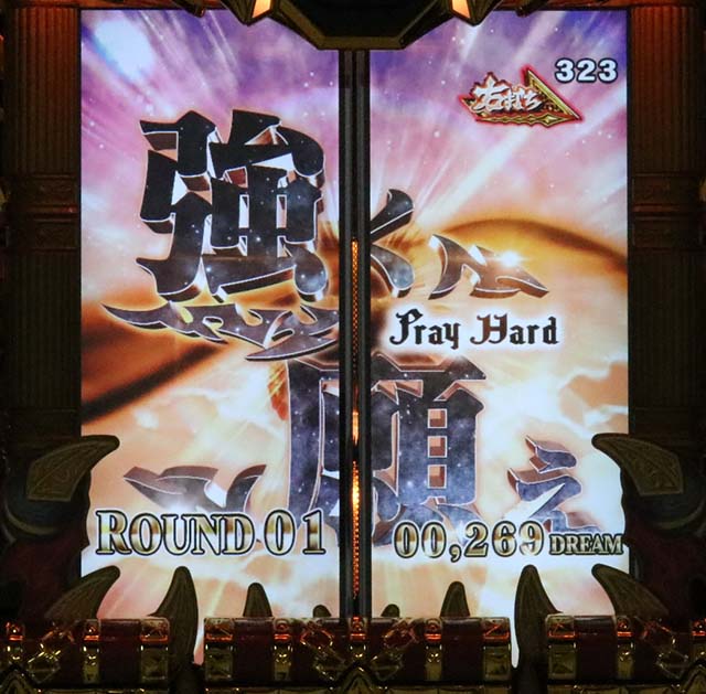 Pビッグドリーム2通常時GOLDENCHALLENGE