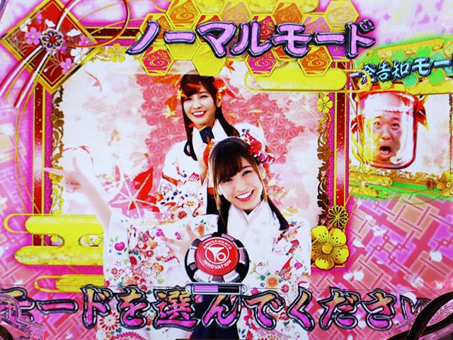 ほのかとクールポコモード選択