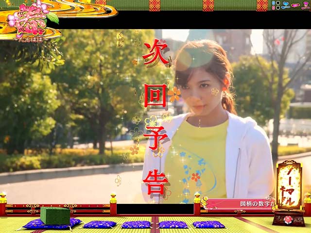 ほのかとクールポコ次回予告