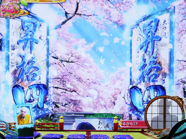 ほのかとクールポコ図柄昇格予告