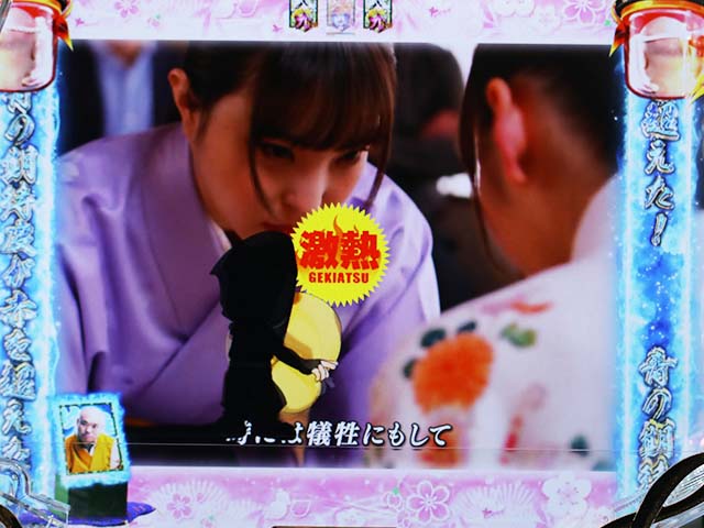 ほのかとクールポコ黒子スタンプ予告