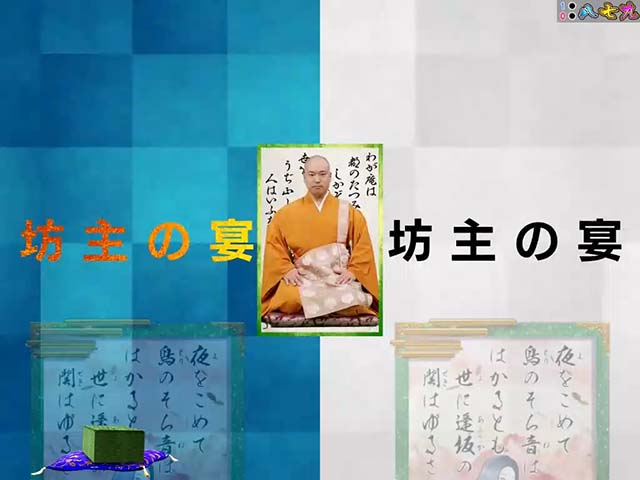 ほのかとクールポコ坊主の宴リーチ