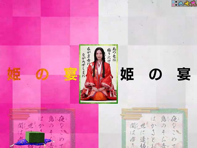 ほのかとクールポコ姫の宴リーチ