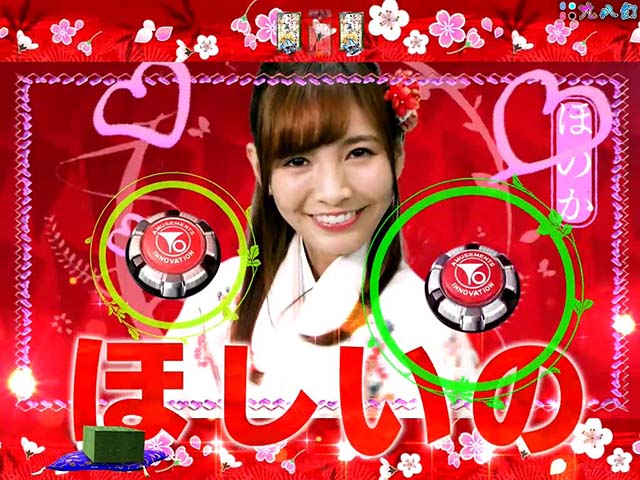 ほのかとクールポコKARUTA-POPリーチカットイン