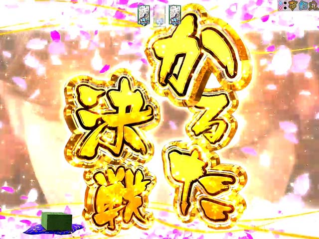 ほのかとクールポコかるた決戦リーチ