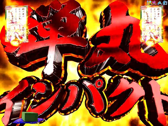 ほのかとクールポコ蝉丸インパクトリーチタイトル