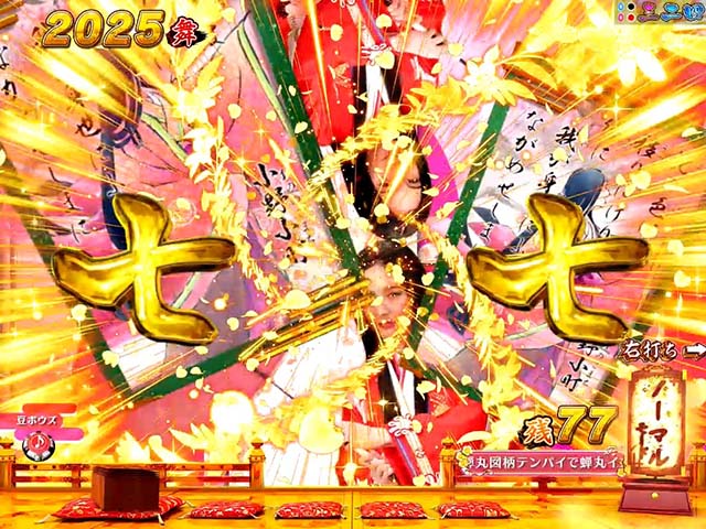 ほのかとクールポコ図柄あおりステップアップ予告