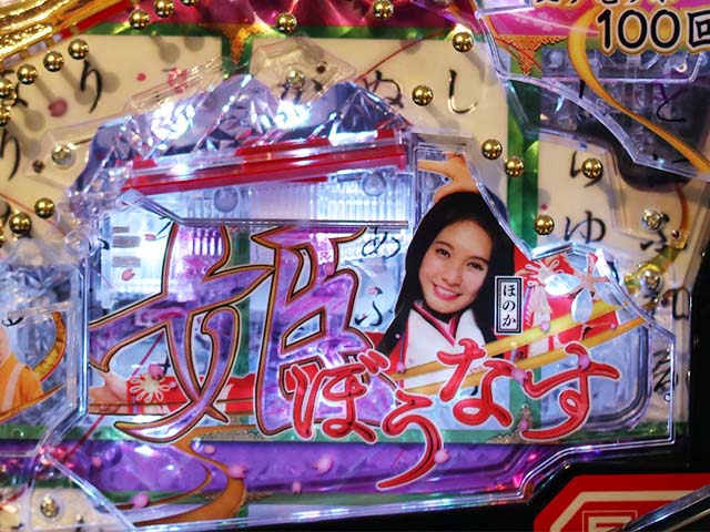 ほのかとクールポコ攻略アタッカー