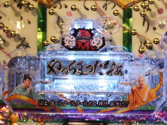 ほのかとクールポコ攻略アタッカー