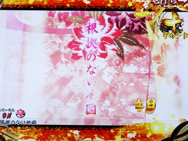 ほのかとクールポコ設定推測インスト楽器