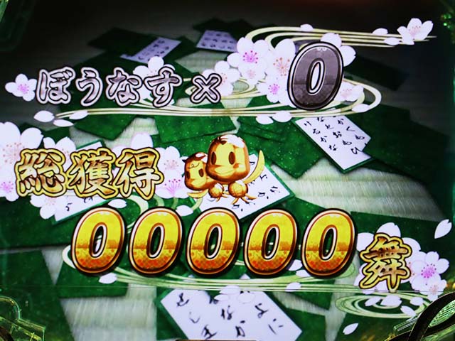 ほのかとクールポコ設定推測楽亀幸亀トロフィー