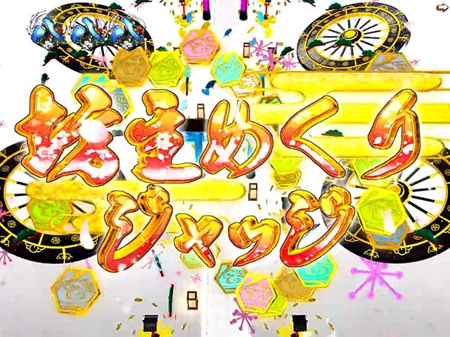 ほのかとクールポコ坊主めくりジャッジ