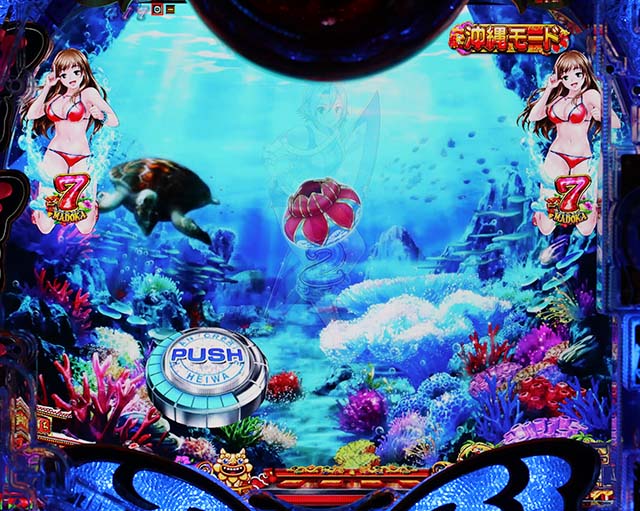 南国育ち甘デジ・スーパーウミガメリーチ