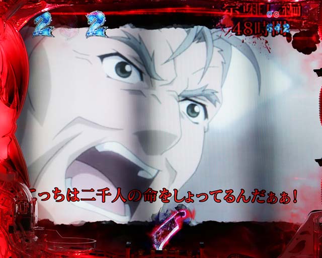 ひぐらしのなく頃に廻テロップ