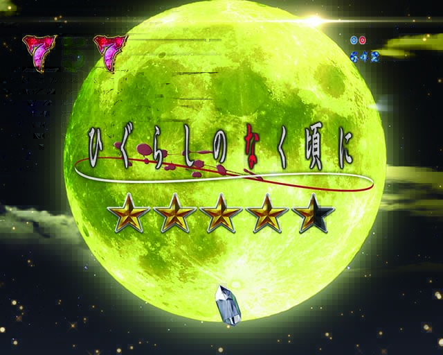 ひぐらしのなく頃に廻罪滅しリーチ