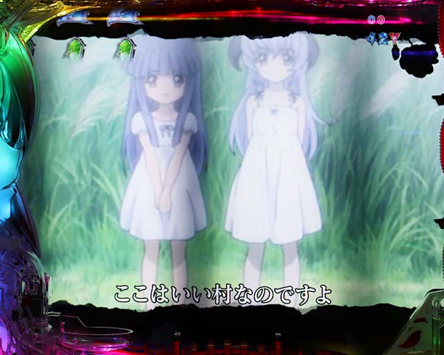 ひぐらしのなく頃に廻最後の駒