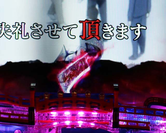 ひぐらしのなく頃に廻保留変化予告