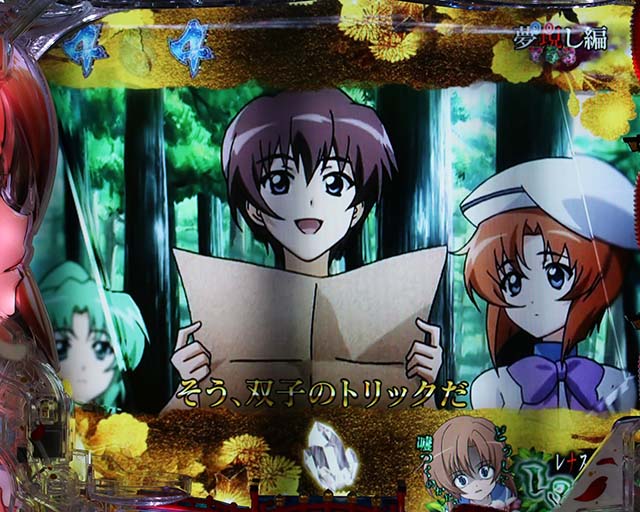 ひぐらしのなく頃に廻金系予告