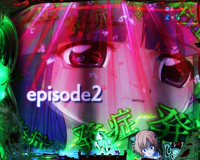 ひぐらしのなく頃に廻起承転結擬似連予告