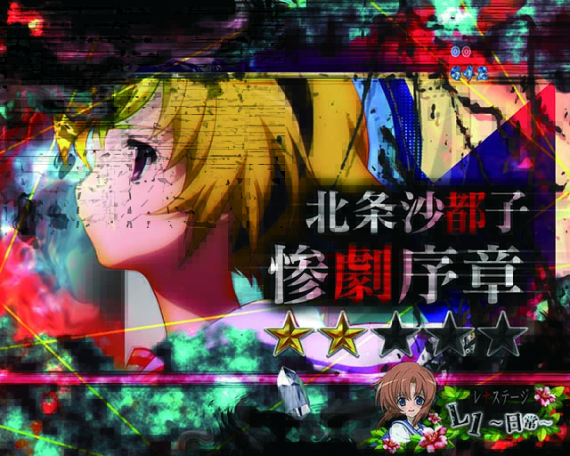 ひぐらしのなく頃に廻北条沙都子