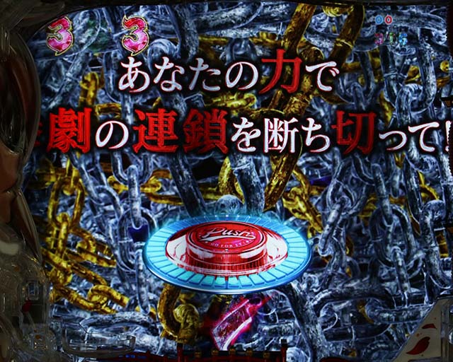 ひぐらしのなく頃に廻ボタン